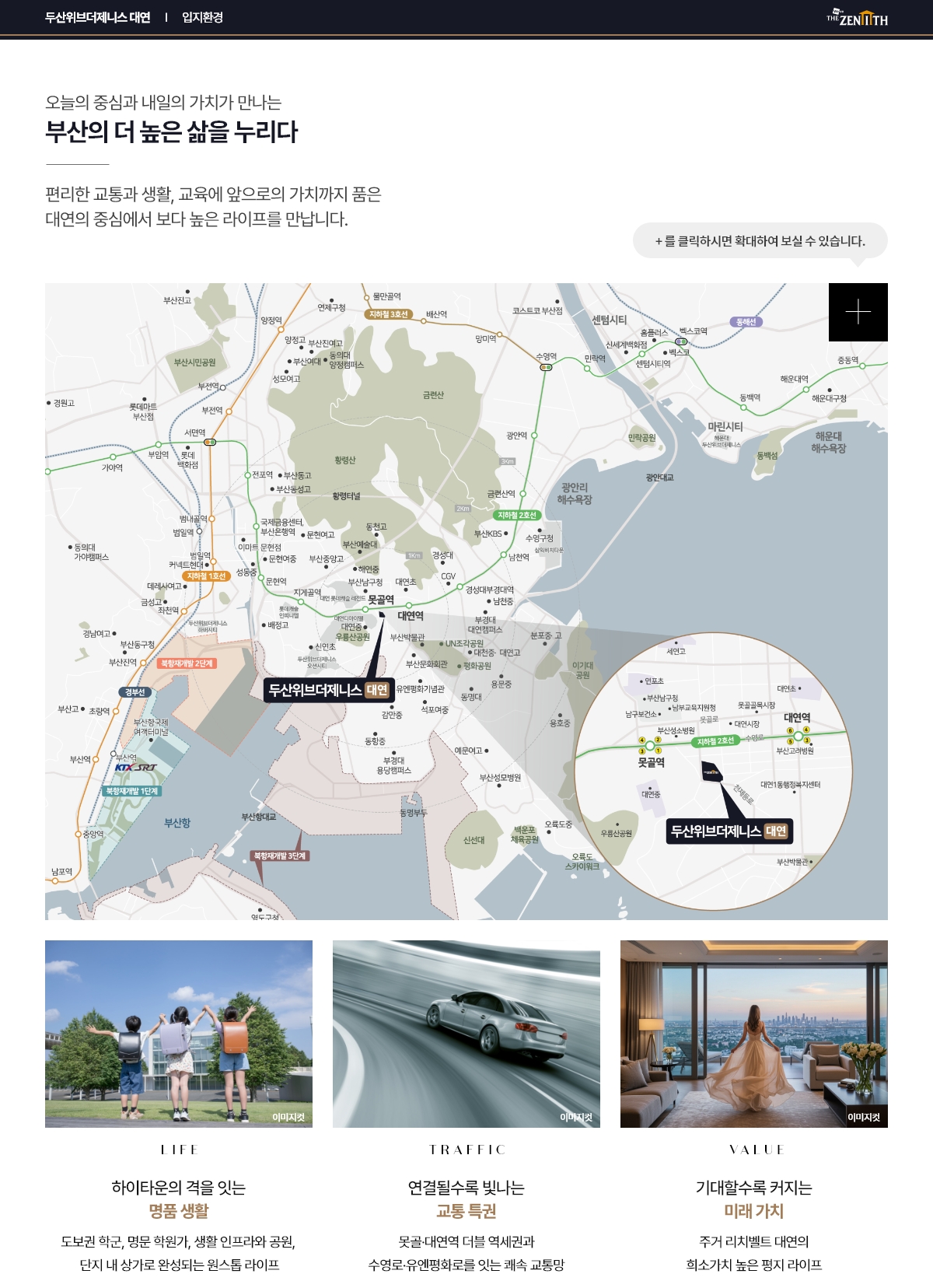 두산위브더제니스 대연 입지환경 안내 이미지
